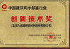 中国 SHENZHEN FEIYANG PROTECH CORP.,LTD 認証